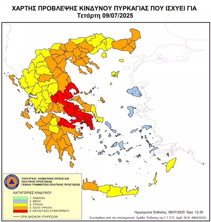 «Κόκκινος» συναγερμός! Ακραίος κίνδυνος πυρκαγιάς αύριο (χάρτης)