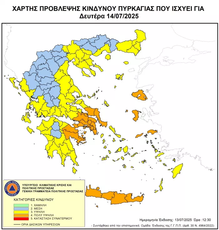 Πολύ υψηλός κίνδυνος πυρκαγιάς (κατηγορία κινδύνου 4) για αύριο Δευτέρα 14 Ιουλίου 2025