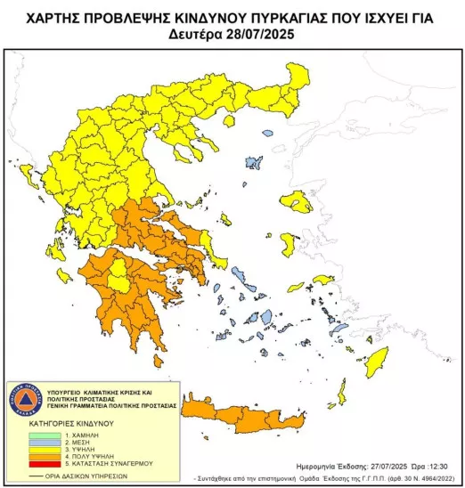 Πυρκαγιές: Πολύ υψηλός κίνδυνος για αύριο - Ο χάρτης με τις «πορτοκαλί« περιοχές