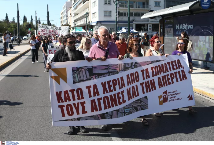Απεργία ΑΔΕΔΥ: Σε εξέλιξη η συγκέντρωση στο Σύνταγμα (εικόνες)