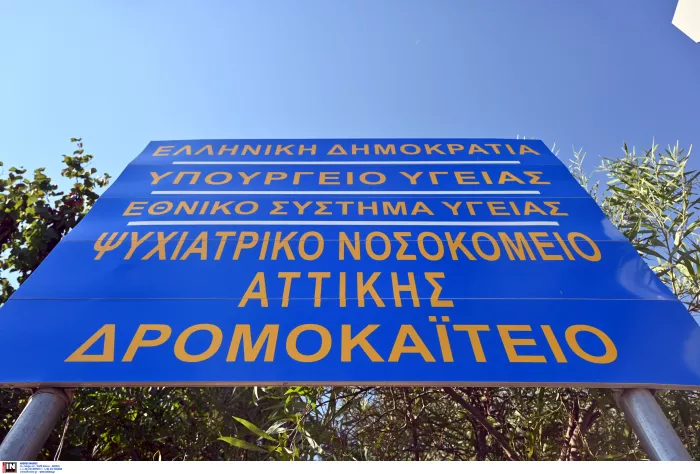Γιώργος Μαζωνάκης: Πήρε εξιτήριο από το Δρομοκαΐτειο - Τι δήλωσε (εικόνες, βίντεο)