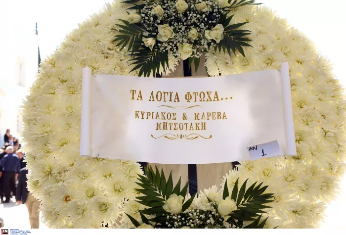 Σε κλίμα οδύνης το τελευταίο «αντίο» στην κόρη του Αντώνη Σαμαρά, Λένα