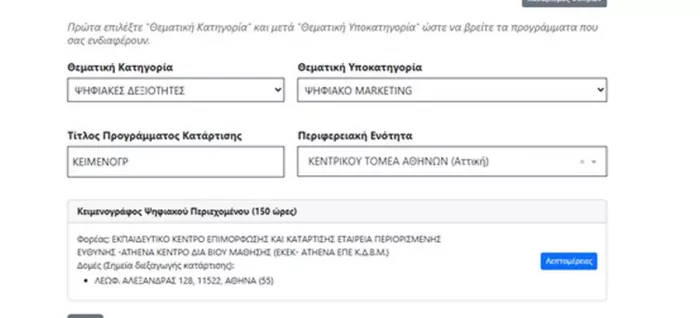επιλογη voucher
