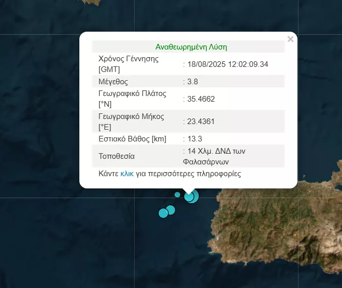 σεισμός 