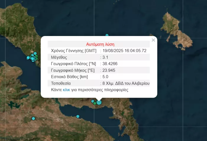 σεισμός