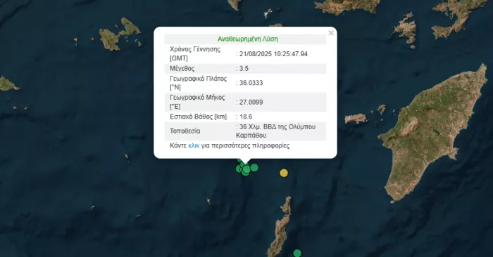 Σεισμός 3,5 Ρίχτερ στην Τήλο
