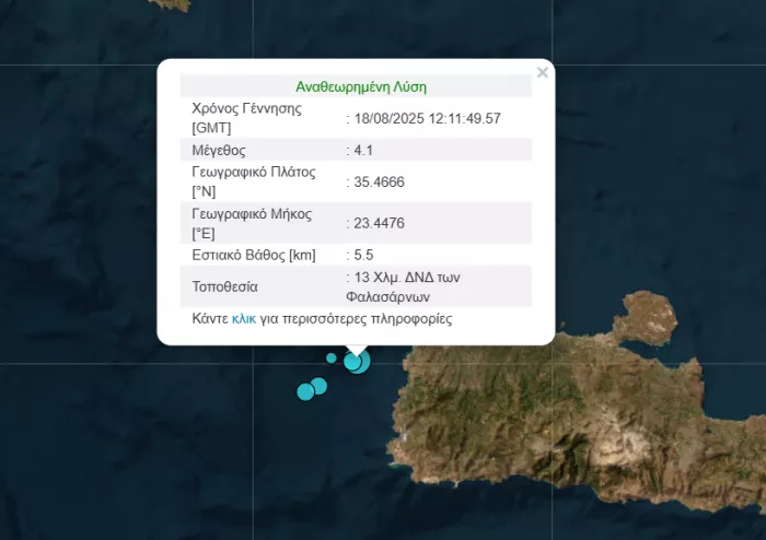 σεισμός