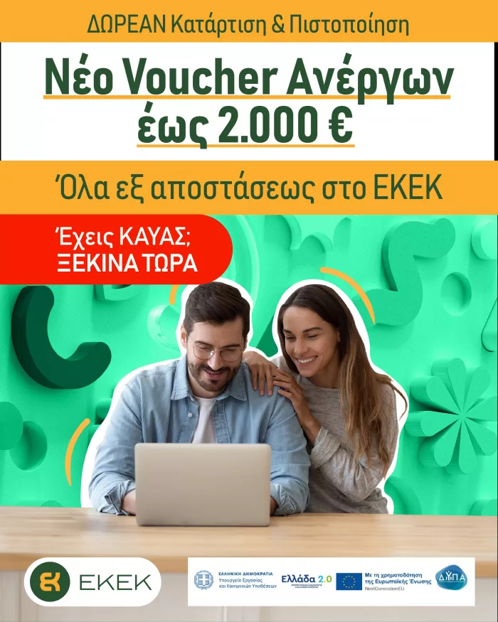 voucher 2000 euro