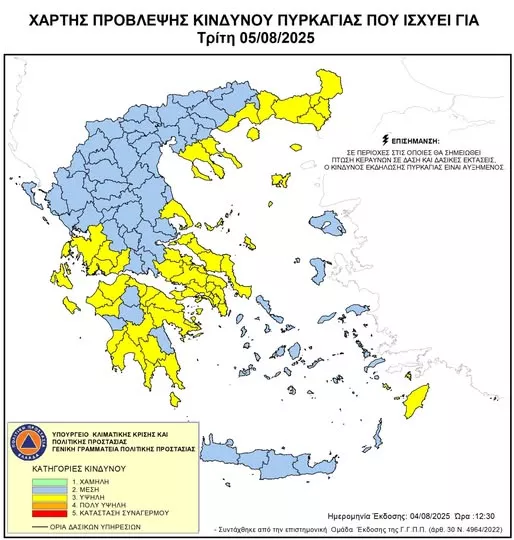 Υψηλός κίνδυνος φωτιάς αύριο στη χώρα - Δείτε τον χάρτη