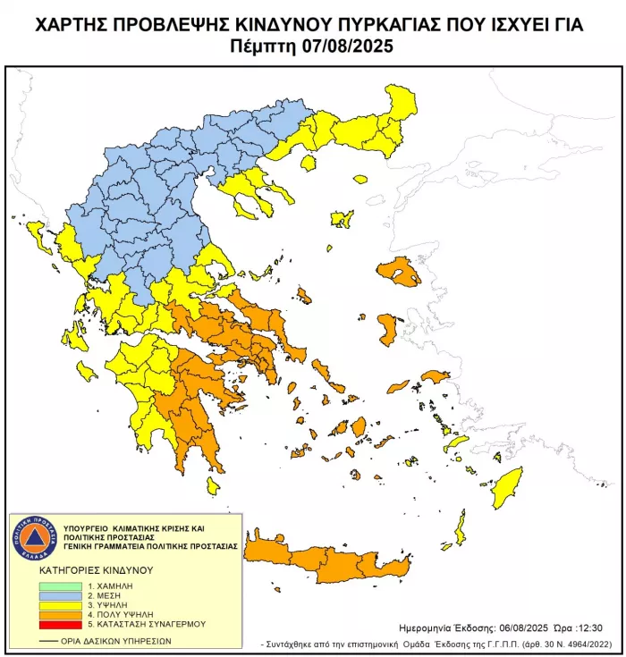 Κίνδυνος πυρκαγιάς: Στο «πορτοκαλί» αύριο έξι περιφέρειες