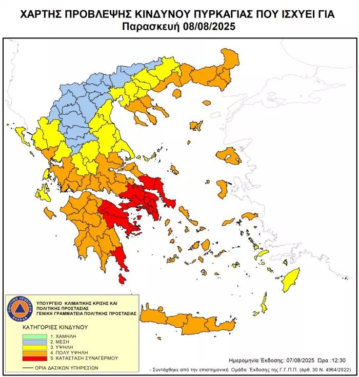 Χάρτη Πρόβλεψης Κινδύνου Πυρκαγιάς