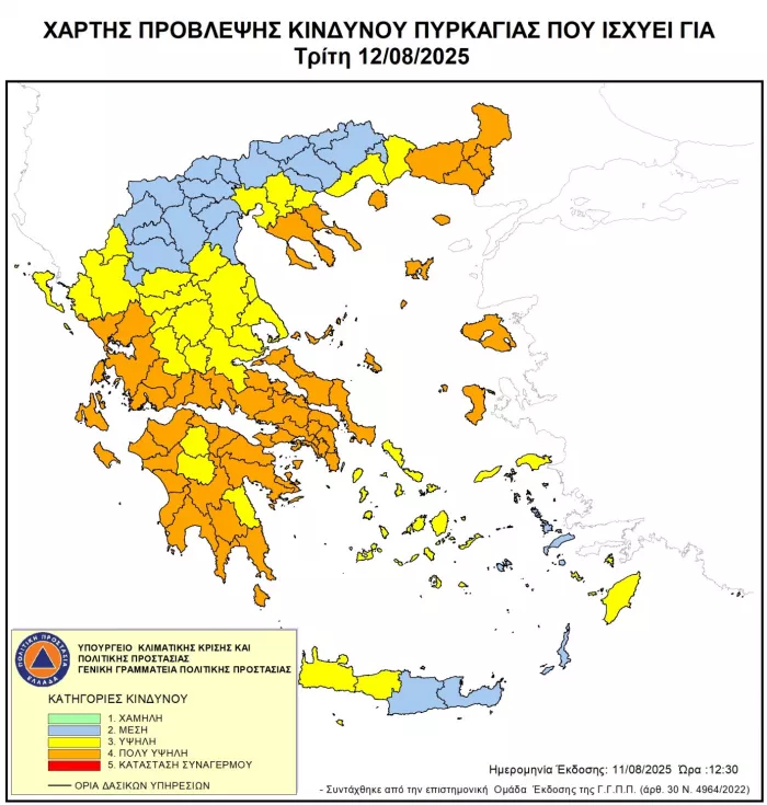 Κίνδυνος πυρκαγιάς: «Πορτοκαλί» συναγερμός αύριο σε 10 περιφέρειες