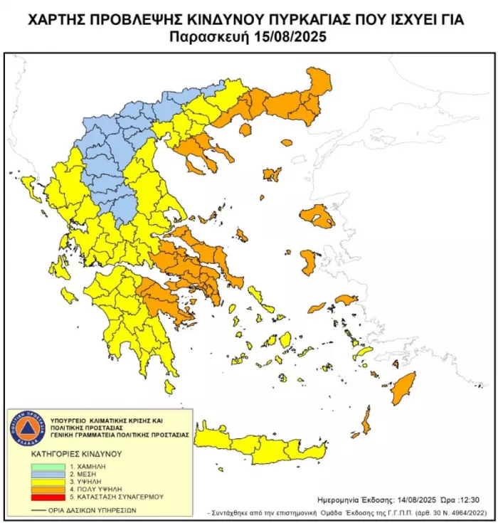 Κίνδυνος πυρκαγιάς: Σε πορτοκαλί συναγερμό οκτώ περιφέρειες αύριο