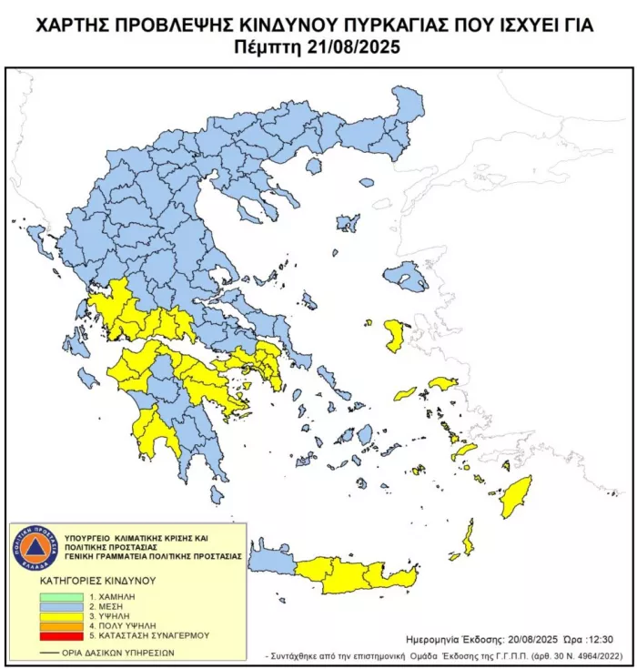 Δείτε ποιες περιοχές κινδυνεύουν αύριο από εκδήλωση πυρκαγιάς