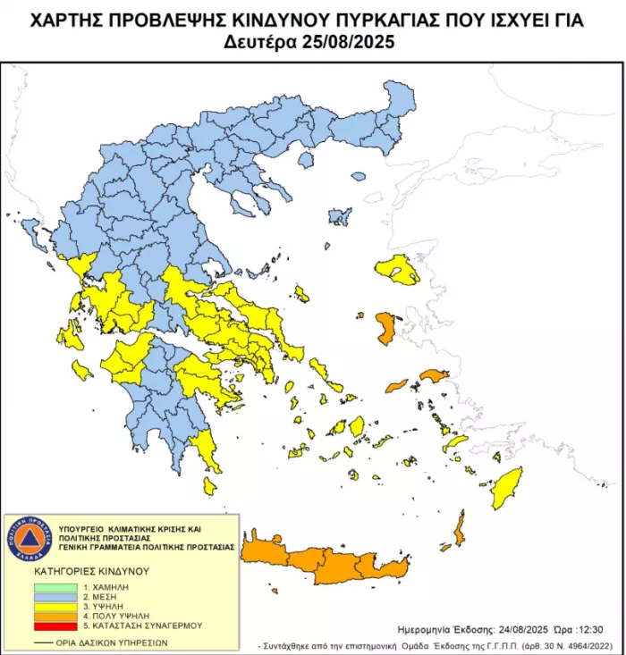 Πυρκαγιές τη Δευτέρα