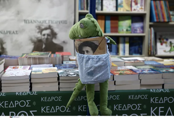 53ο Φεστιβάλ Βιβλίου στο Πεδίο του Άρεως