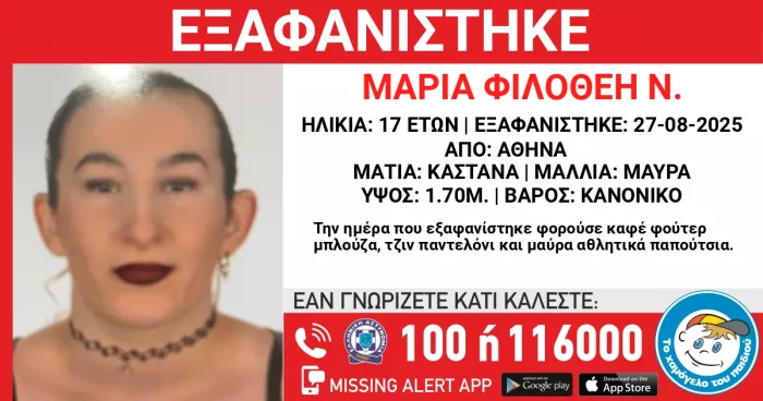 εξαφάνιση