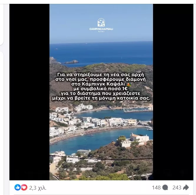 καμπινγκ