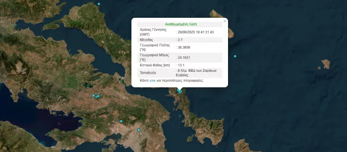Εύβοια: Διπλός σεισμός 3 και 3,1 Ρίχτερ