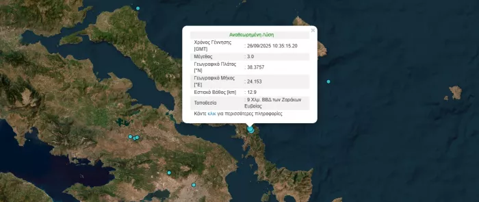 Εύβοια: Διπλός σεισμός 3 και 3,1 Ρίχτερ