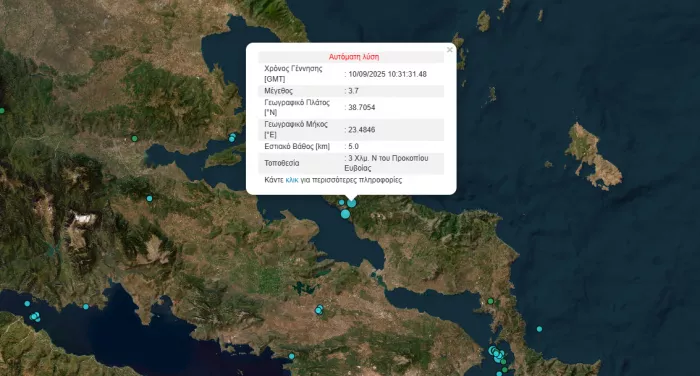 Σεισμός 3,7 Ρίχτερ τώρα στην Εύβοια - Αισθητός και στην Αττική