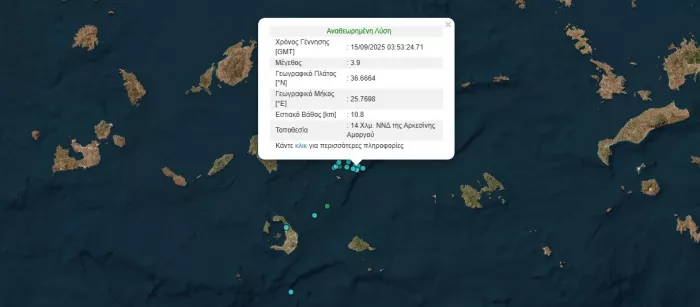σεισμός στη Σαντορίνη