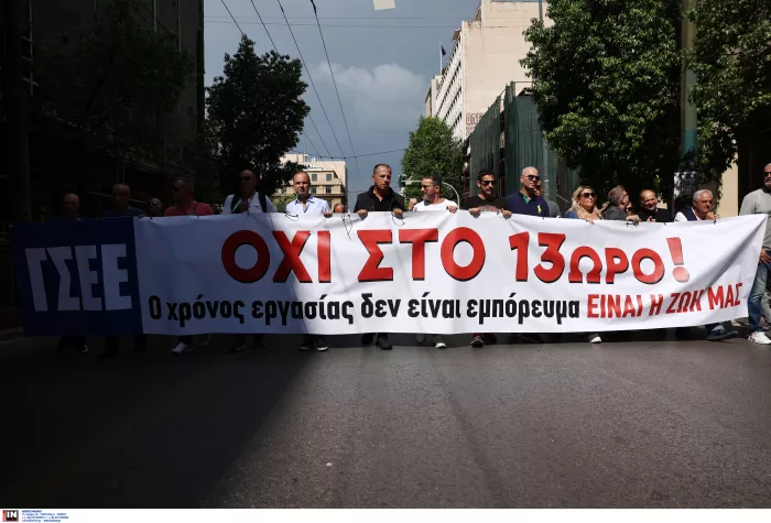 «Νέκρωσε» η χώρα: Χιλιάδες απεργοί λένε «όχι» στο 13ωρο (εικόνες)