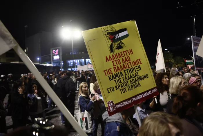 Συγκέντρωση για την Παλαιστίνη: Εργατικά σωματεία και φορείς διαδήλωσαν στην ισραηλινή πρεσβεία