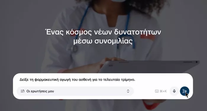 ψηφιακός βοηθός ιατρού