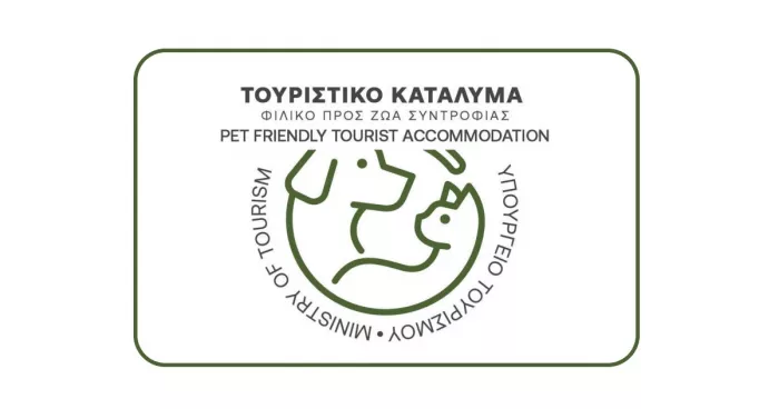 Σήμα Τουριστικού Καταλύματος φιλικού προς ζώα