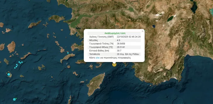 Σεισμός 4,5 Ρίχτερ στη Ρόδο: Τι εκτιμά η Ευθύμης Λέκκας