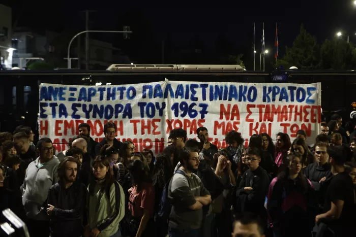 Συγκέντρωση για την Παλαιστίνη: Εργατικά σωματεία και φορείς διαδήλωσαν στην ισραηλινή πρεσβεία