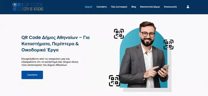 Στιγμιότυπο από την ιστοσελίδα