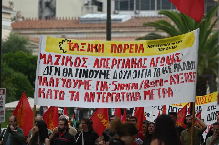 Συγκέντρωση Αθήνα
