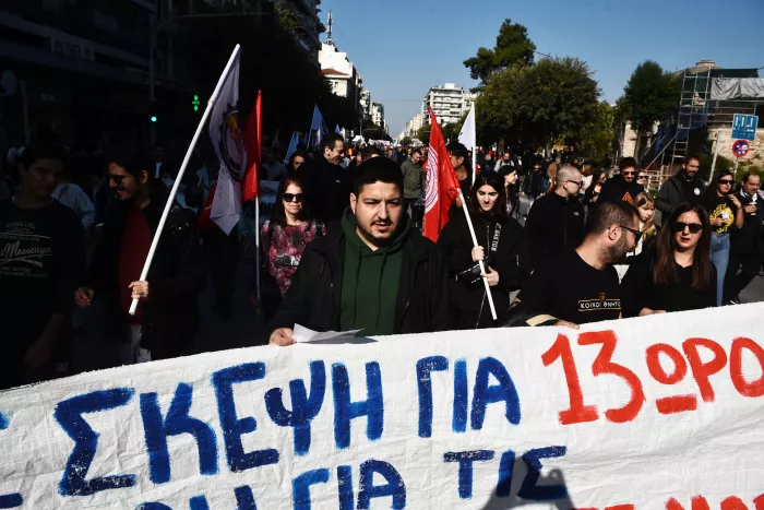 Συγκέντρωση Θεσσαλονίκη