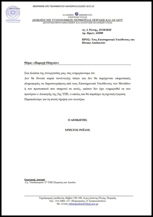 εγγραφο υπε
