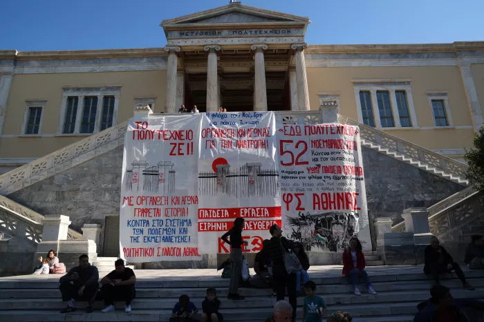 Επέτειος Πολυτεχνείου