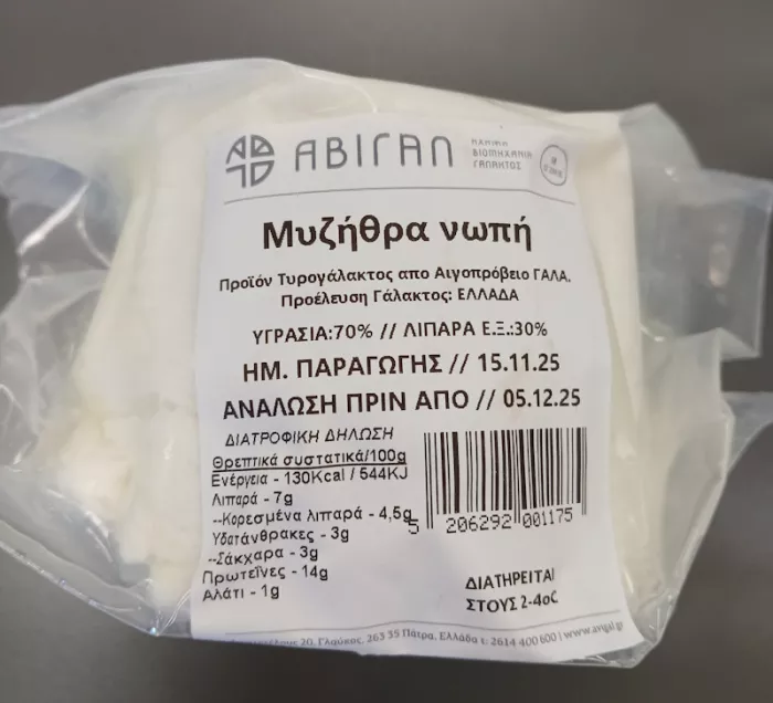 ΕΦΕΤ: Ανακαλείται μυζήθρα νωπή - Κίνδυνος για την υγεία (εικόνα)