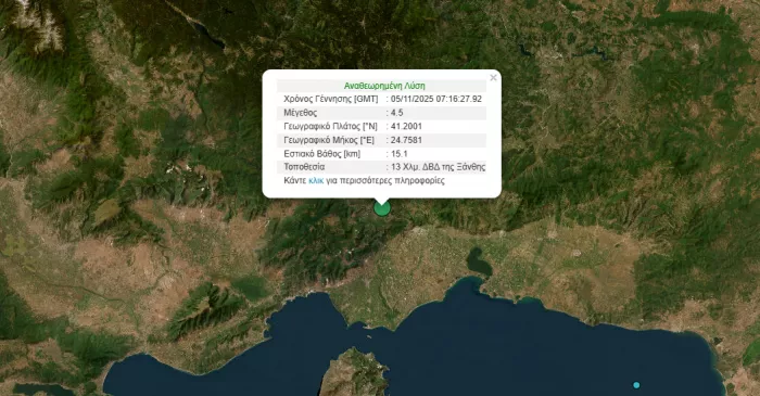 Σεισμός 4,5 Ρίχτερ τώρα στην Ξάνθη