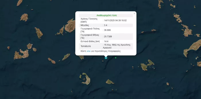 Σεισμός 3,4 Ρίχτερ στην Αμοργό