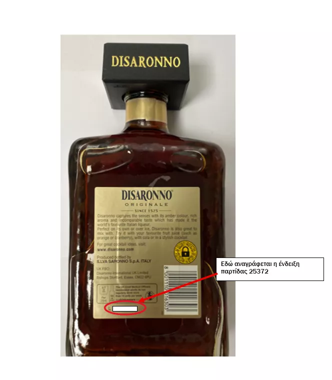 Συναγερμός για το λικέρ DISARONNO – Ανακαλείται παρτίδα