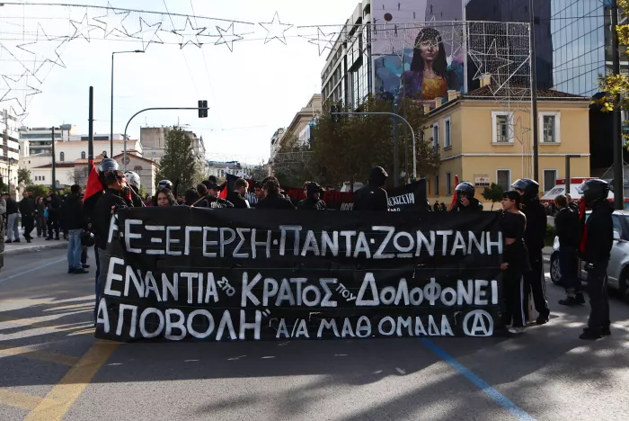 Γρηγορόπουλος: Σε εξέλιξη οι εκδηλώσεις για τη μνήμη του - Συλλαλητήριο στα Προπύλαια