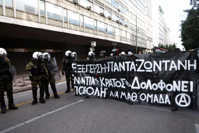 Γρηγορόπουλος: Σε εξέλιξη οι εκδηλώσεις για τη μνήμη του - Συλλαλητήριο στα Προπύλαια