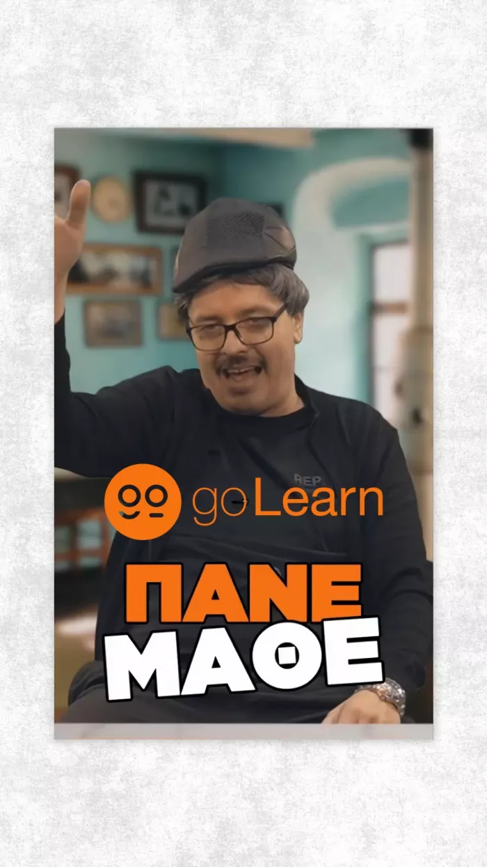 golearn