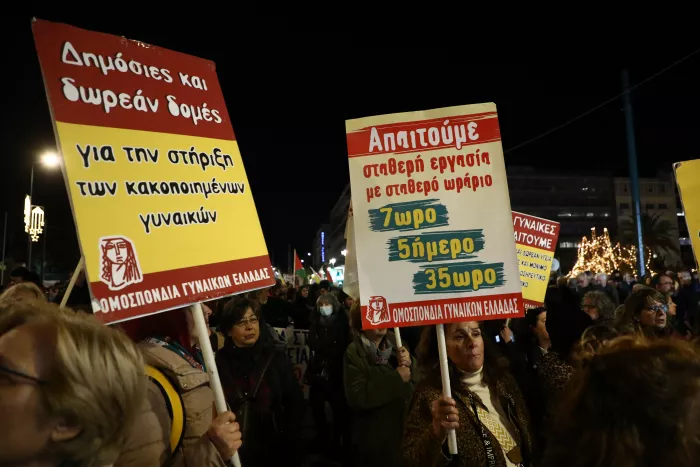 Σύνταγμα: Σε εξέλιξη συλλαλητήριο ενάντια στον προϋπολογισμό που ψηφίζεται σήμερα