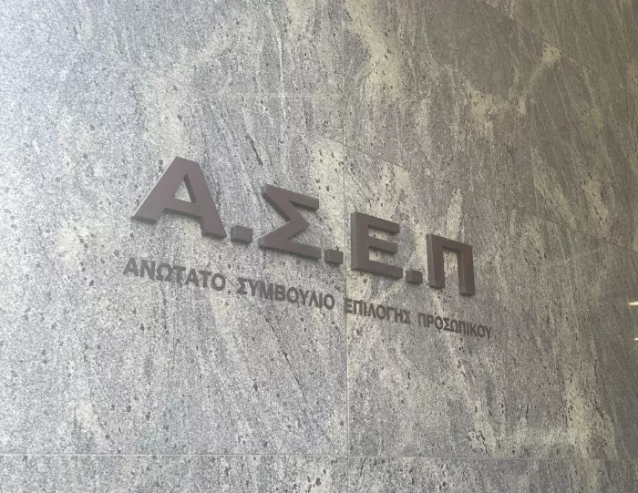 Αποκλειστικό ΑΣΕΠ: Ο προγραμματισμός για 16.139 μόνιμες προσλήψεις το 2026