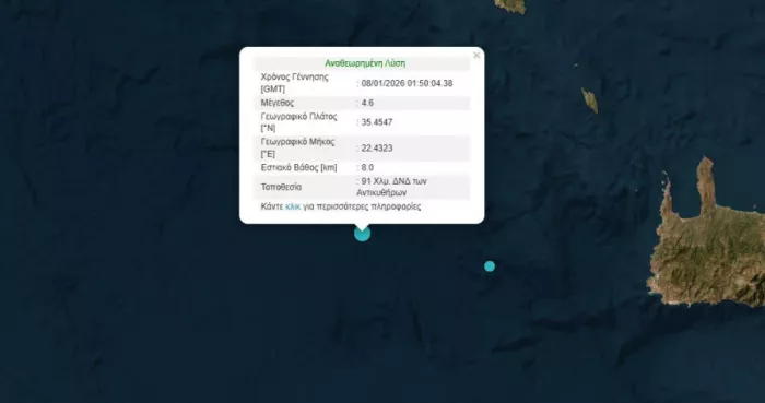 Σεισμός 4, Ρίχτερ «κούνησε» την Κρήτη