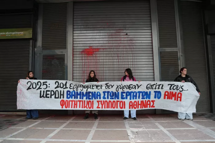 Τρία χρόνια από το έγκλημα στα Τέμπη Μεγάλη πορεία από μαθητές και φοιτητές (εικόνες)