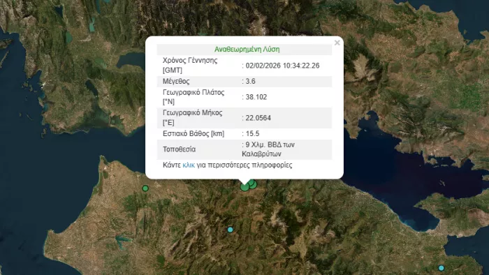 Σεισμός 3,6 Ρίχτερ στα Καλάβρυτα