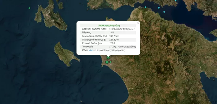Σεισμός 3,5 Ρίχτερ στον Πύργο Ηλείας